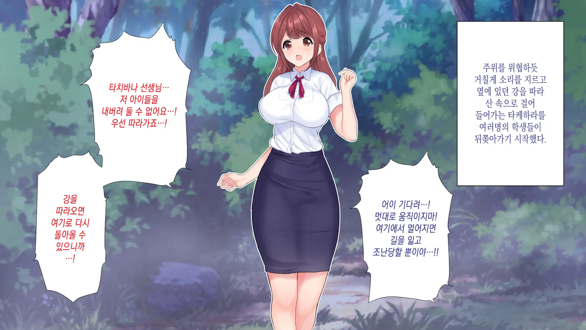 NTR Survival ~Josei Kyoushi Ga Seito To Sounan Shita 15-Nichikan No Kiroku~ | NTR 서바이벌 ~여교사가 학생들과 조난당한 15일간의 기록~